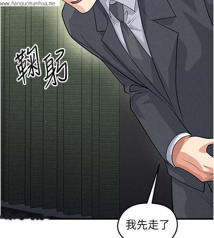 韩国漫画足球型男脱单指南韩漫_足球型男脱单指南-第78话-成为西甲豪门的一员在线免费阅读-韩国漫画-第105张图片
