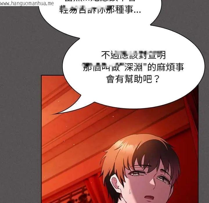 韩国漫画神圣陷阱/中了传教士的美人计韩漫_神圣陷阱/中了传教士的美人计-第49话在线免费阅读-韩国漫画-第24张图片