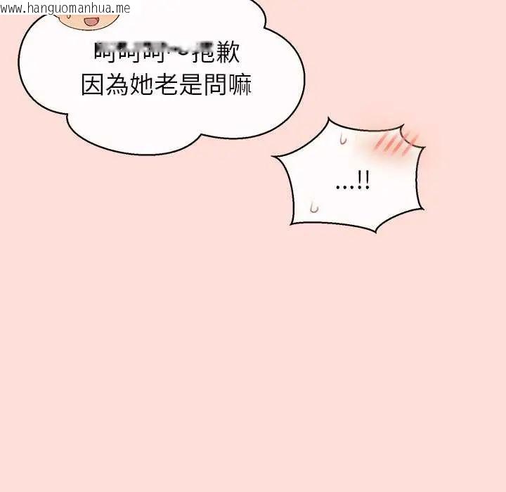 韩国漫画公主殿下要收种子啦！/公主抢孕大作战韩漫_公主殿下要收种子啦！/公主抢孕大作战-第45话在线免费阅读-韩国漫画-第28张图片
