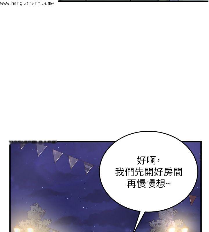 韩国漫画这一世我要开后宫韩漫_这一世我要开后宫-第19话-在蕾依危险期疯狂炒饭在线免费阅读-韩国漫画-第23张图片