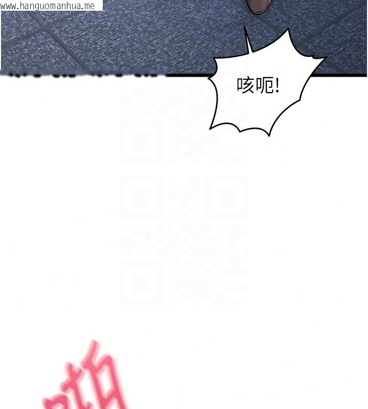 韩国漫画特色新视界韩漫_特色新视界-第52话-重现性骚扰场面在线免费阅读-韩国漫画-第142张图片