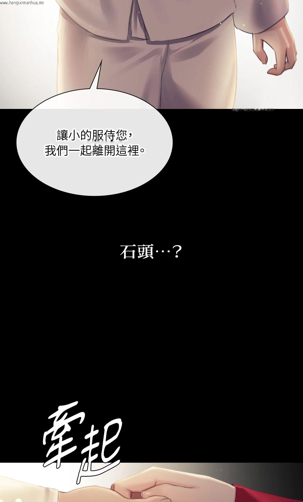 韩国漫画小姐韩漫_小姐-第107话在线免费阅读-韩国漫画-第62张图片