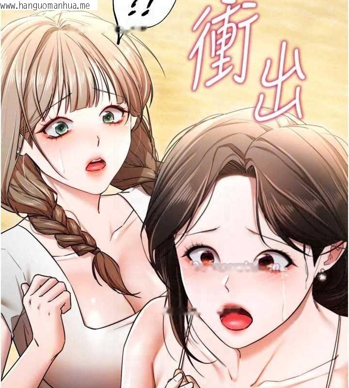 韩国漫画逆转食物链韩漫_逆转食物链-第9话-「料理」女人的主厨儿子在线免费阅读-韩国漫画-第150张图片
