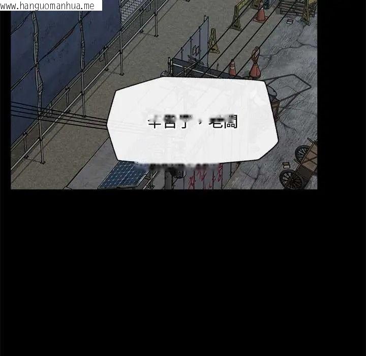 韩国漫画催眠手机韩漫_催眠手机-第85话在线免费阅读-韩国漫画-第6张图片