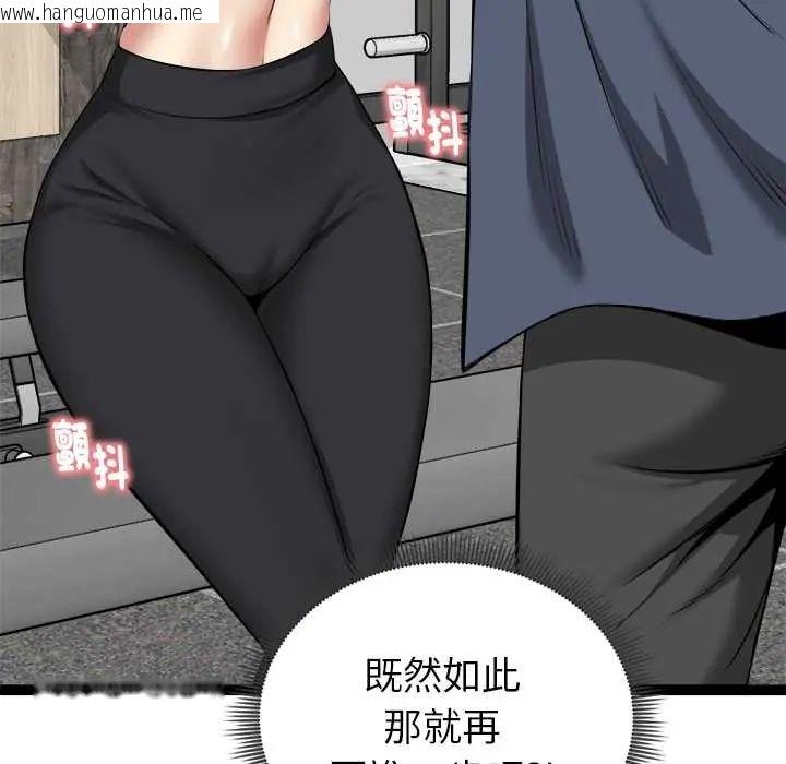 韩国漫画启动复仇系统/超真实征服游戏韩漫_启动复仇系统/超真实征服游戏-第34话在线免费阅读-韩国漫画-第20张图片