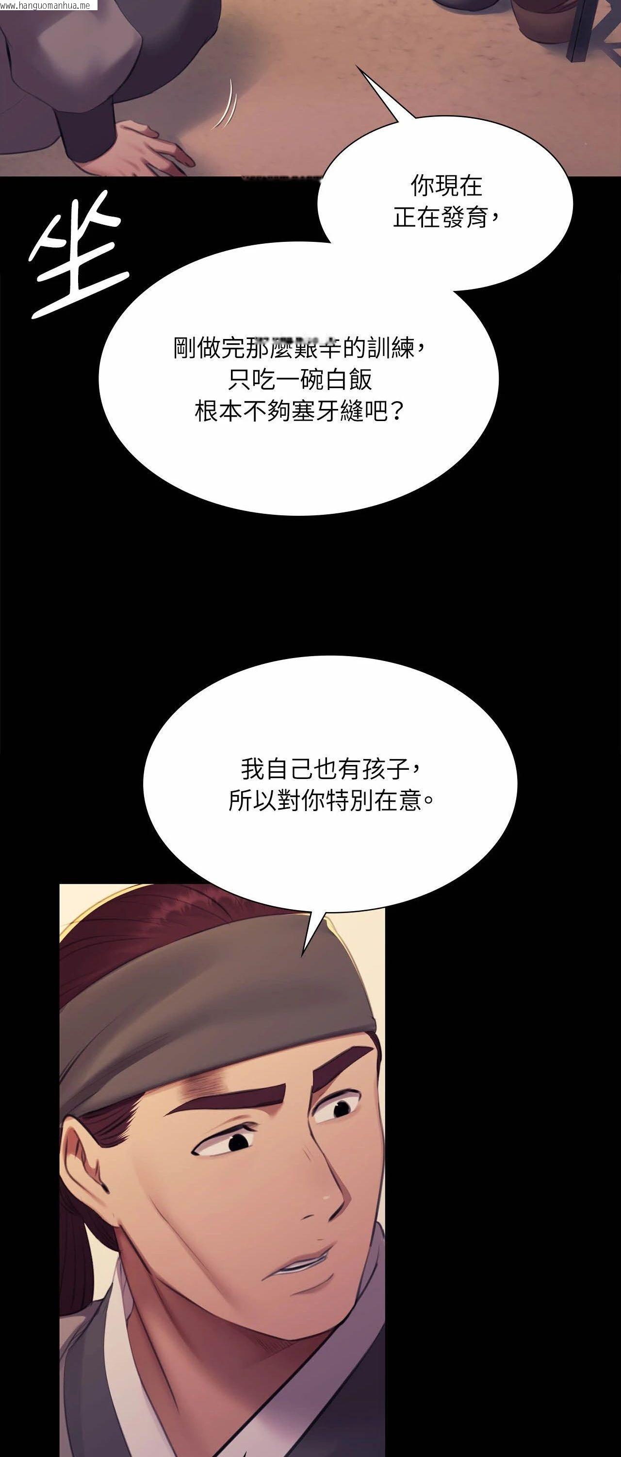 韩国漫画小姐韩漫_小姐-第165话在线免费阅读-韩国漫画-第41张图片