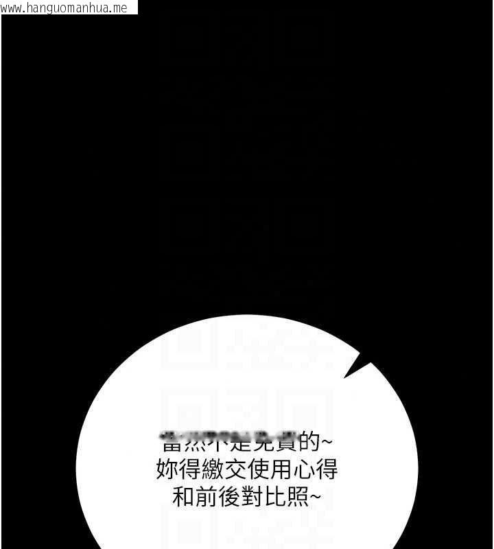 韩国漫画借妻条约韩漫_借妻条约-第61话-上健身房运动的乔俐在线免费阅读-韩国漫画-第147张图片