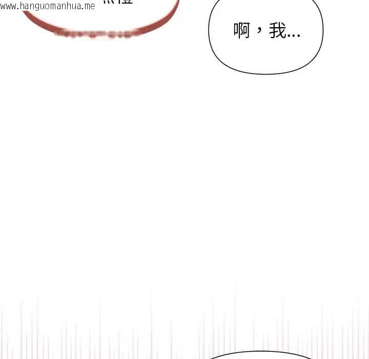 韩国漫画野兽的王国/野兽的乐章韩漫_野兽的王国/野兽的乐章-第38话在线免费阅读-韩国漫画-第97张图片