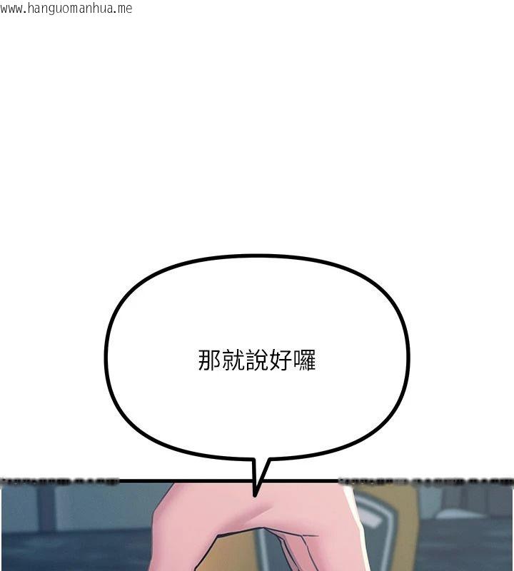 韩国漫画恶次人生韩漫_恶次人生-第70话-妳只是我的飞机杯在线免费阅读-韩国漫画-第1张图片