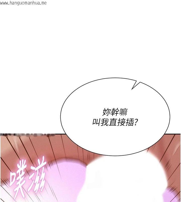 韩国漫画一发致富韩漫_一发致富-第7话-无套会更爽在线免费阅读-韩国漫画-第44张图片