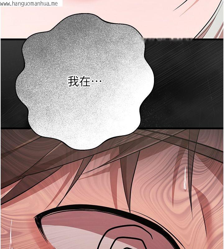 韩国漫画逆转食物链韩漫_逆转食物链-第1话-人生的转捩点在线免费阅读-韩国漫画-第238张图片