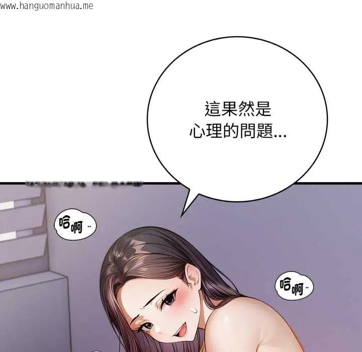 韩国漫画美女咨商师的夜间诊疗室韩漫_美女咨商师的夜间诊疗室-第5话在线免费阅读-韩国漫画-第94张图片