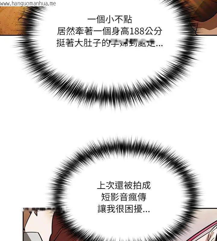 韩国漫画扑克脸姐姐的私讯韩漫_扑克脸姐姐的私讯-第6话在线免费阅读-韩国漫画-第93张图片