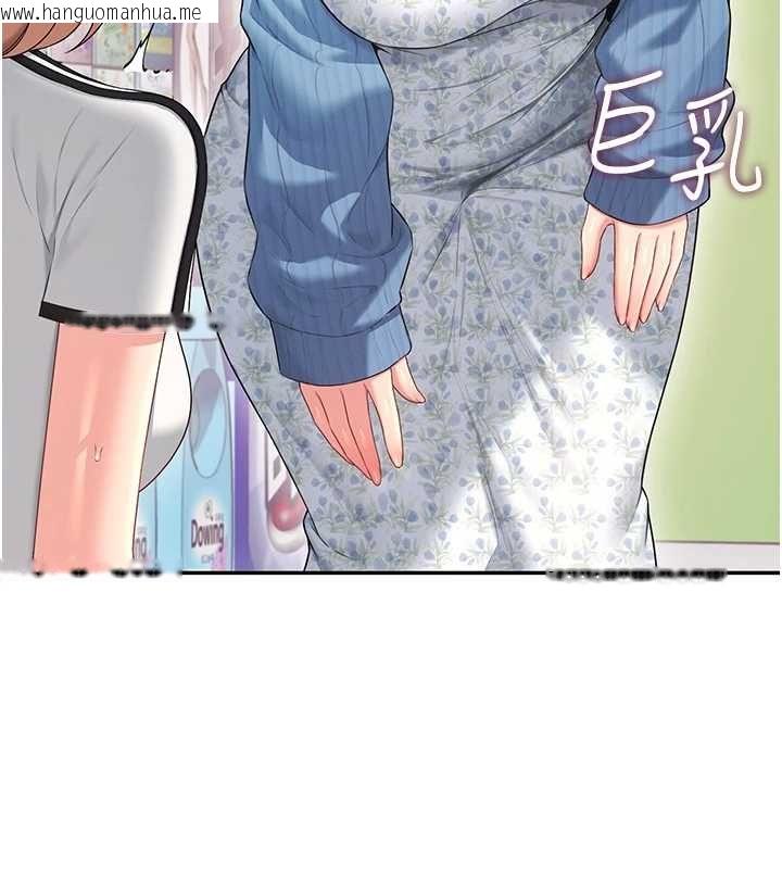 韩国漫画飞机杯女神连线中韩漫_飞机杯女神连线中-第74话-[任务]塞著跳蛋上班在线免费阅读-韩国漫画-第114张图片