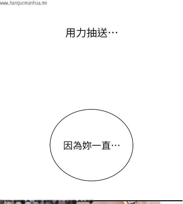 韩国漫画衣冠禽兽韩漫_衣冠禽兽-第11话-比主修更重要的性爱课在线免费阅读-韩国漫画-第131张图片