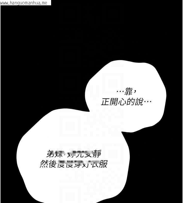 韩国漫画伪纯爱变态韩漫_伪纯爱变态-第15话-你和恩菲是什么关系…?在线免费阅读-韩国漫画-第93张图片