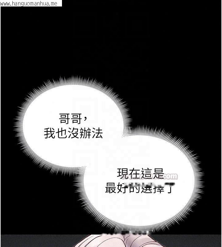韩国漫画太妹攻略指南韩漫_太妹攻略指南-第62话-发表奴隶宣言在线免费阅读-韩国漫画-第105张图片