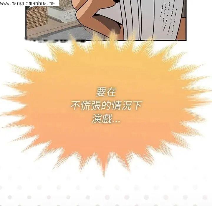 韩国漫画野兽的王国/野兽的乐章韩漫_野兽的王国/野兽的乐章-第37话在线免费阅读-韩国漫画-第20张图片