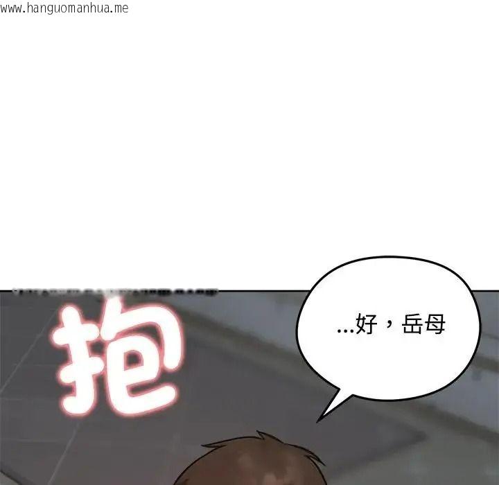 韩国漫画老婆卷款潜逃后韩漫_老婆卷款潜逃后-第73话在线免费阅读-韩国漫画-第51张图片