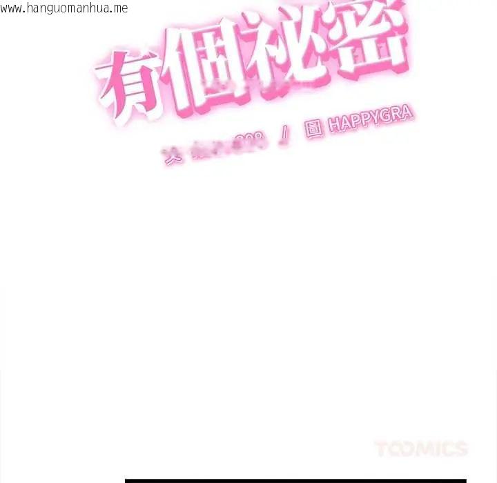 韩国漫画她们的夜晚属于我/与人妻有个秘密韩漫_她们的夜晚属于我/与人妻有个秘密-第53话在线免费阅读-韩国漫画-第9张图片