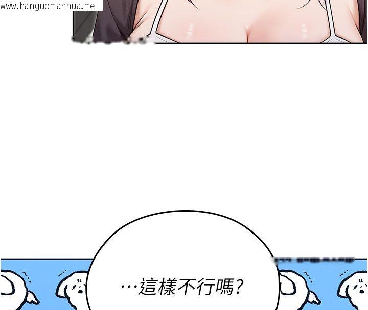 韩国漫画魔法少女露美娜韩漫_魔法少女露美娜-第15话-对峙的魔法少女们!在线免费阅读-韩国漫画-第104张图片