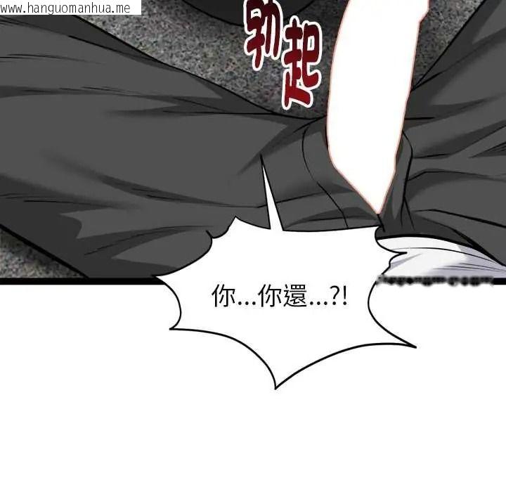 韩国漫画启动复仇系统/超真实征服游戏韩漫_启动复仇系统/超真实征服游戏-第36话在线免费阅读-韩国漫画-第83张图片