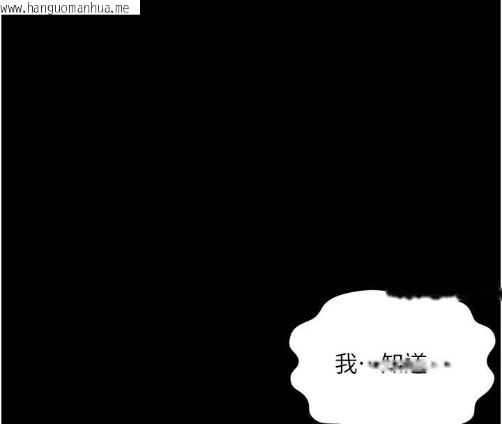 韩国漫画越线咨询韩漫_越线咨询-第36话-妳只要「动口」就行在线免费阅读-韩国漫画-第16张图片