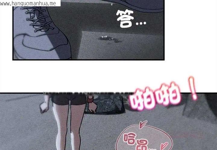 韩国漫画危险同学会韩漫_危险同学会-第129话在线免费阅读-韩国漫画-第3张图片