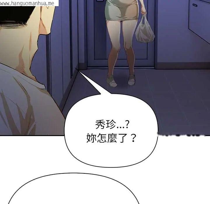 韩国漫画高薪兼职的代价韩漫_高薪兼职的代价-第5话在线免费阅读-韩国漫画-第16张图片