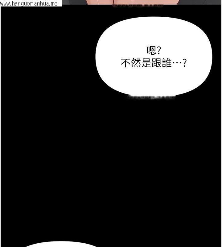 韩国漫画鲁蛇社畜的金手指韩漫_鲁蛇社畜的金手指-第84话-帐篷里有更「好吃」的在线免费阅读-韩国漫画-第29张图片