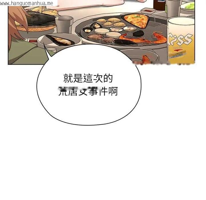 韩国漫画男以稀为贵韩漫_男以稀为贵-第17话在线免费阅读-韩国漫画-第154张图片