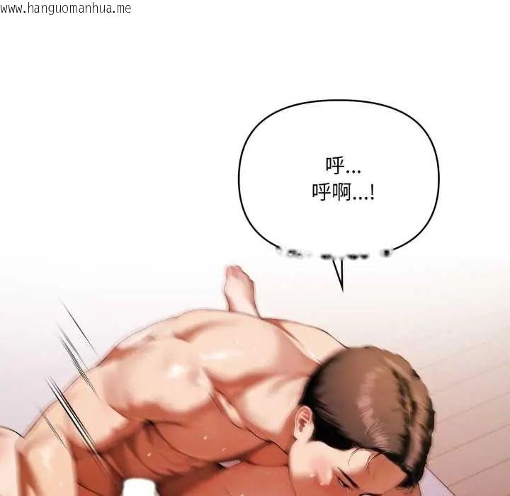 韩国漫画人妻的待客之道韩漫_人妻的待客之道-第9话在线免费阅读-韩国漫画-第121张图片