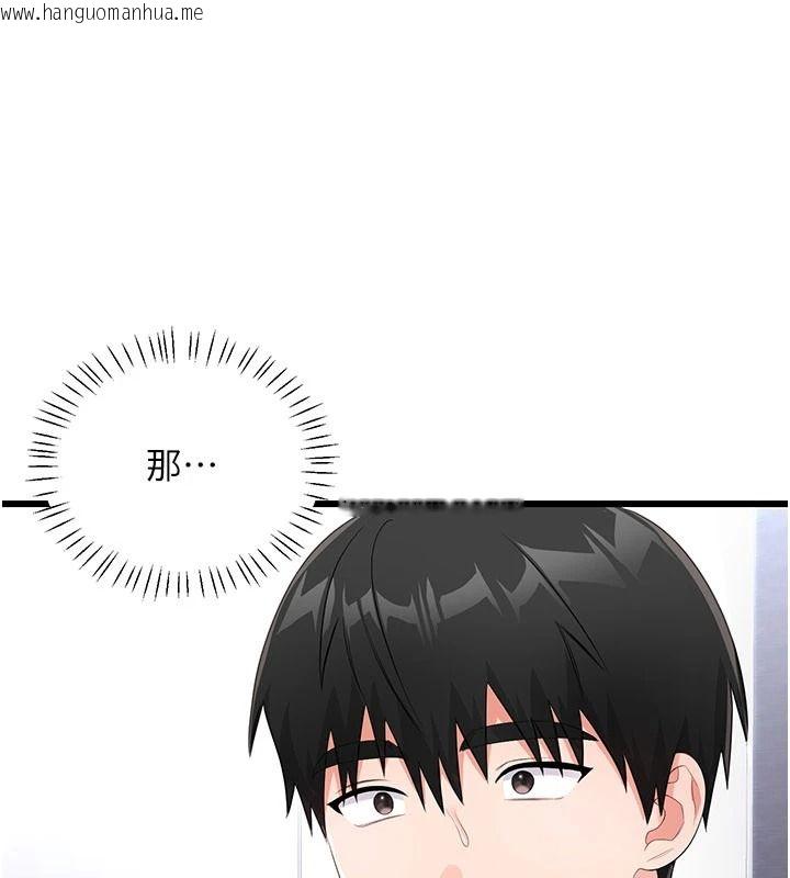 韩国漫画恋爱作弊百科韩漫_恋爱作弊百科-第11话-帮我「放松肌肉」在线免费阅读-韩国漫画-第19张图片