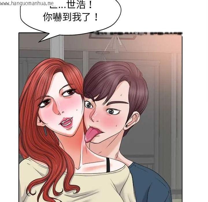 韩国漫画小心不要爱上你韩漫_小心不要爱上你-第12话在线免费阅读-韩国漫画-第87张图片