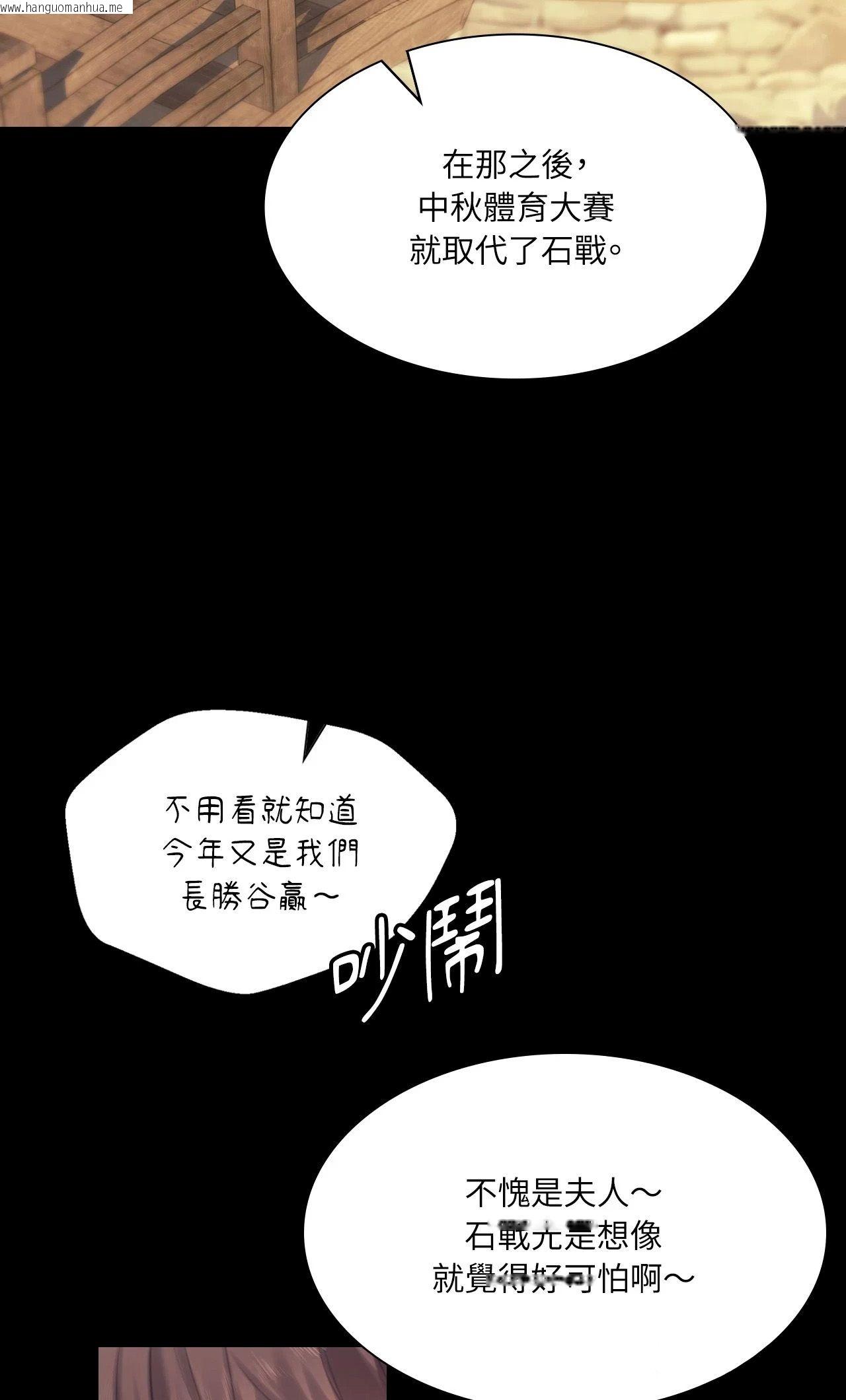 韩国漫画小姐韩漫_小姐-第144话在线免费阅读-韩国漫画-第46张图片