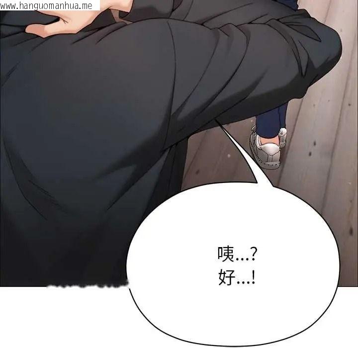 韩国漫画那个小太妹韩漫_那个小太妹-第24话在线免费阅读-韩国漫画-第8张图片