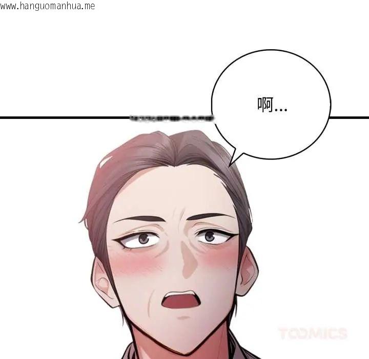 韩国漫画美女咨商师的夜间诊疗室韩漫_美女咨商师的夜间诊疗室-第5话在线免费阅读-韩国漫画-第66张图片