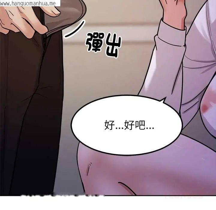 韩国漫画要成为男子汉韩漫_要成为男子汉-第22话在线免费阅读-韩国漫画-第33张图片