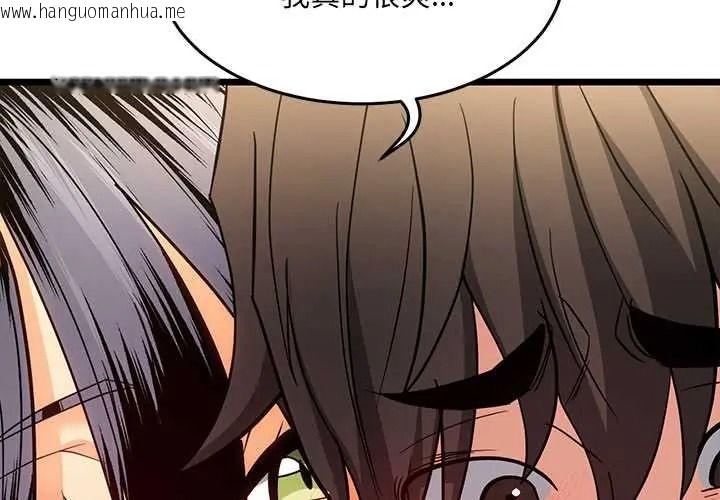 韩国漫画财富爱情二选一韩漫_财富爱情二选一-第23话在线免费阅读-韩国漫画-第2张图片