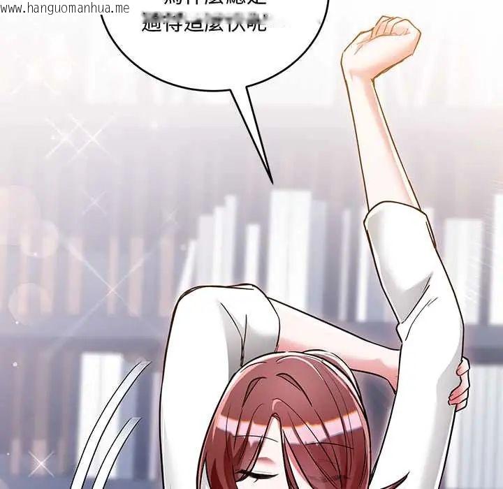 韩国漫画满意度评鉴中韩漫_满意度评鉴中-第10话在线免费阅读-韩国漫画-第102张图片