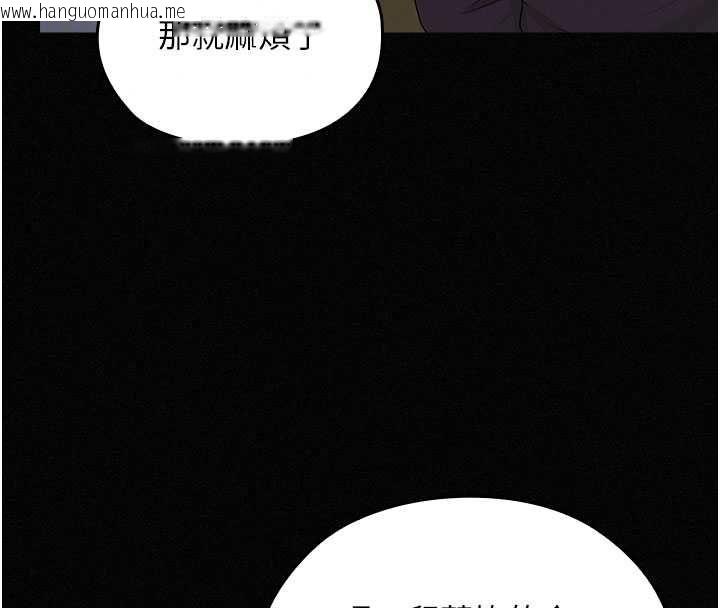 韩国漫画魔法少女露美娜韩漫_魔法少女露美娜-第16话-强制破处在线免费阅读-韩国漫画-第81张图片