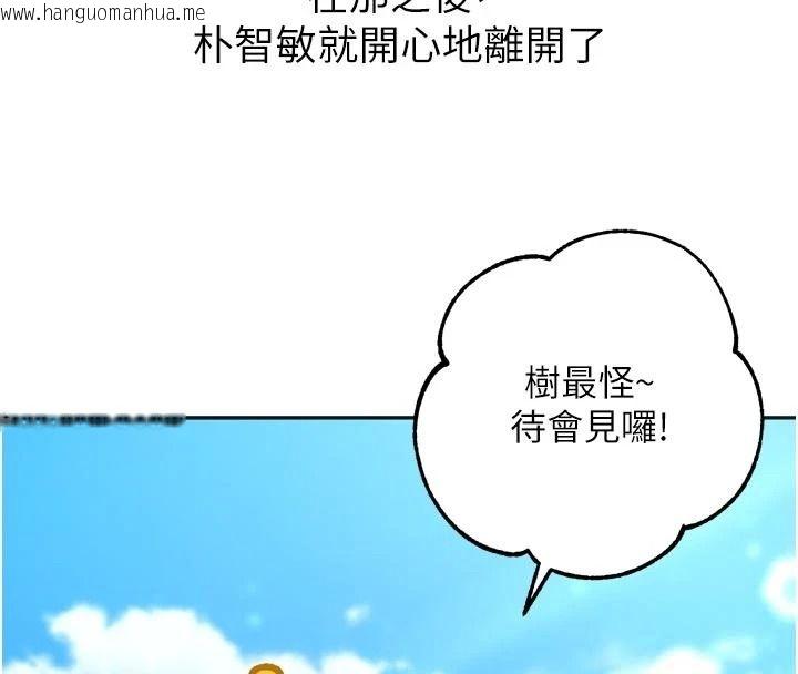 韩国漫画逆转食物链韩漫_逆转食物链-第8话-独立自主的过程在线免费阅读-韩国漫画-第171张图片