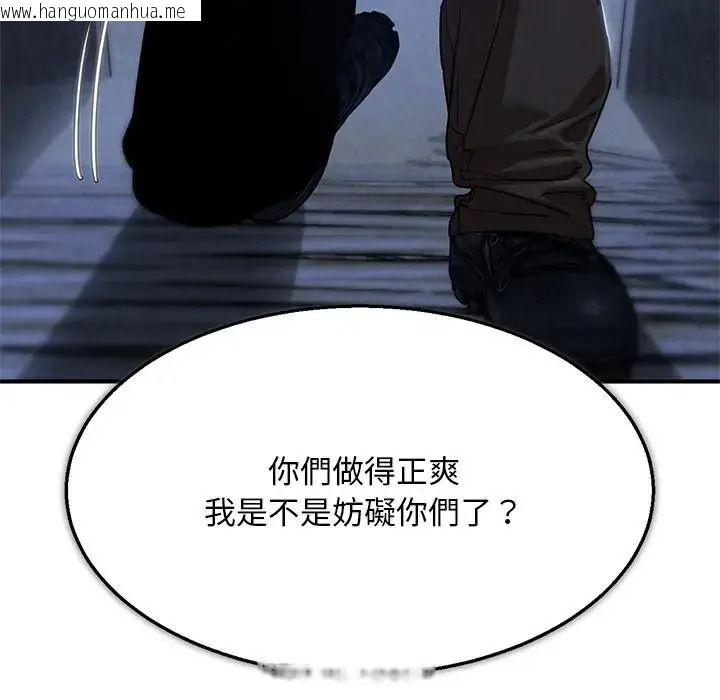 韩国漫画危险同学会韩漫_危险同学会-第131话在线免费阅读-韩国漫画-第160张图片