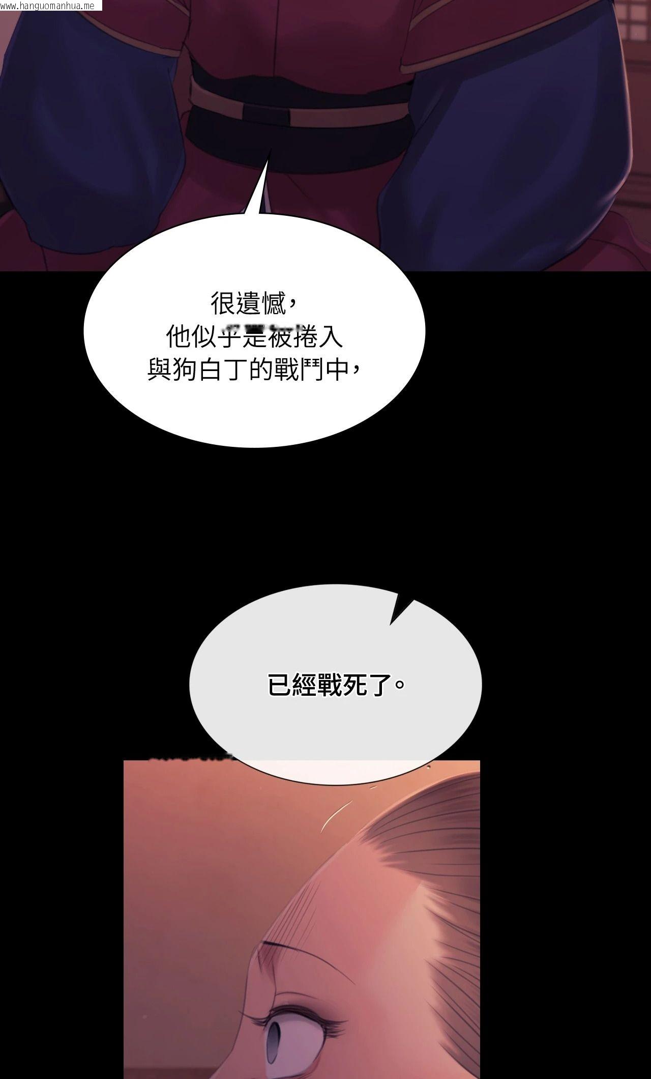 韩国漫画小姐韩漫_小姐-第137话在线免费阅读-韩国漫画-第32张图片