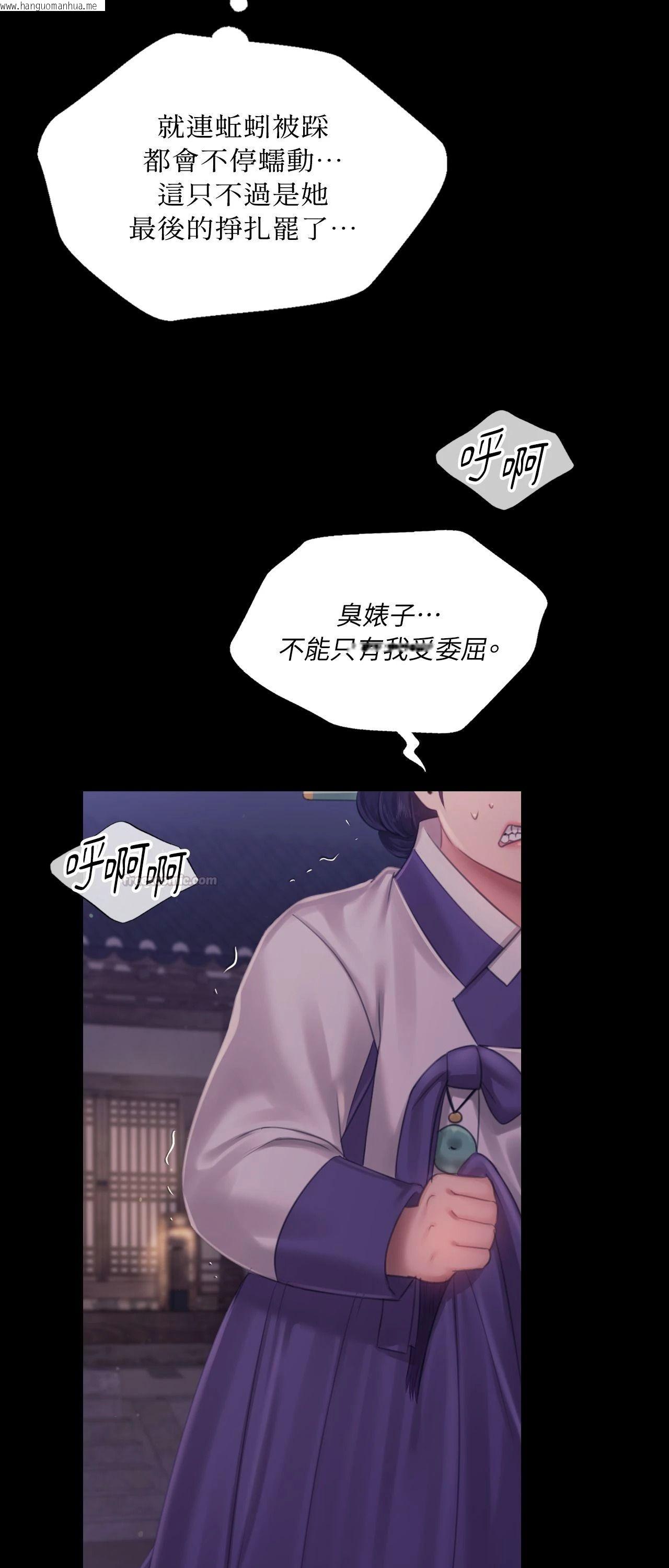韩国漫画小姐韩漫_小姐-第121话在线免费阅读-韩国漫画-第75张图片