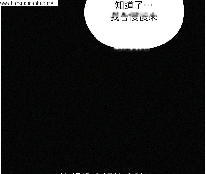 韩国漫画魔法少女露美娜韩漫_魔法少女露美娜-第17话-被肉棒干翻天的第一名在线免费阅读-韩国漫画-第8张图片