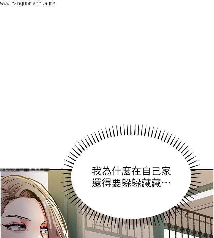 韩国漫画衣锦还乡韩漫_衣锦还乡-第59话-最想避开的耻辱在线免费阅读-韩国漫画-第172张图片