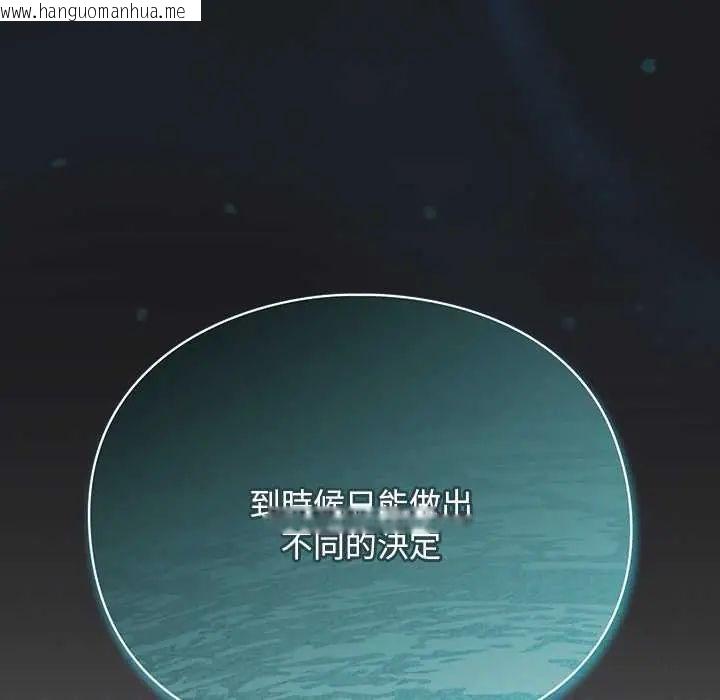 韩国漫画男人稀缺的异世界/当前女友变成异世界独裁者韩漫_男人稀缺的异世界/当前女友变成异世界独裁者-第47话在线免费阅读-韩国漫画-第42张图片