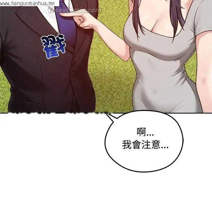 韩国漫画老婆卷款潜逃后韩漫_老婆卷款潜逃后-第73话在线免费阅读-韩国漫画-第105张图片