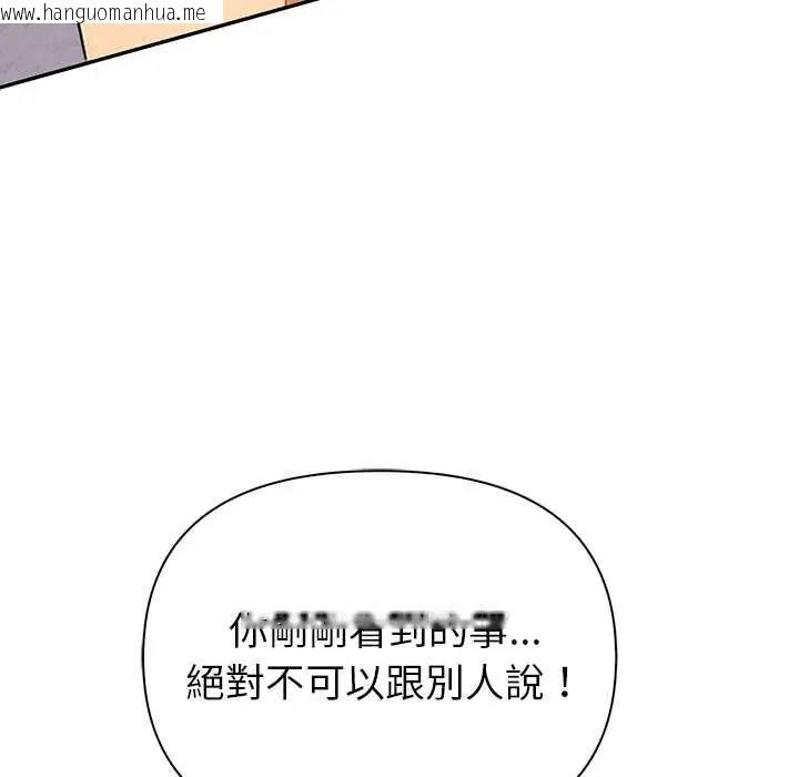 韩国漫画高薪兼职的代价韩漫_高薪兼职的代价-第6话在线免费阅读-韩国漫画-第124张图片